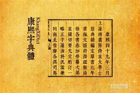 龍字五行|康熙字典：龙的字义解释，拼音，笔画，五行属性，龙的起名寓意。